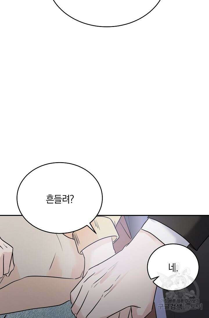 재혼 부부 5화 29