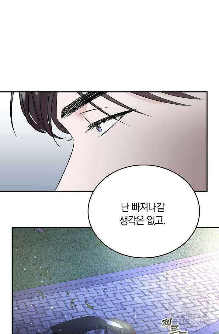 재혼 부부 5화 32