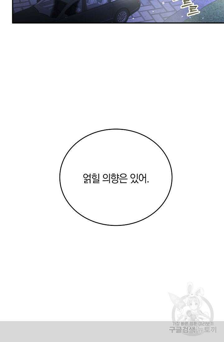 재혼 부부 5화 33