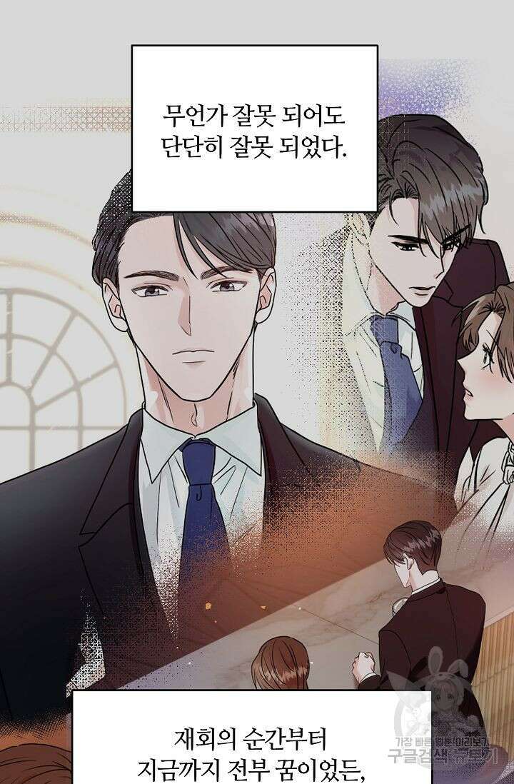 재혼 부부 5화 34