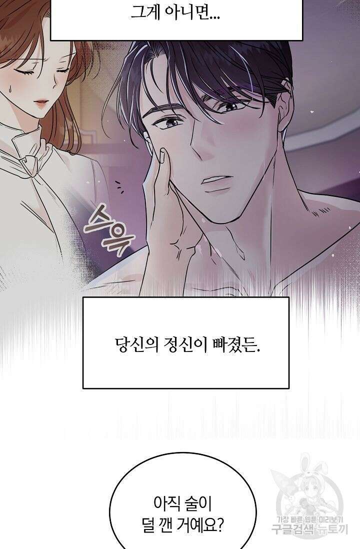 재혼 부부 5화 35