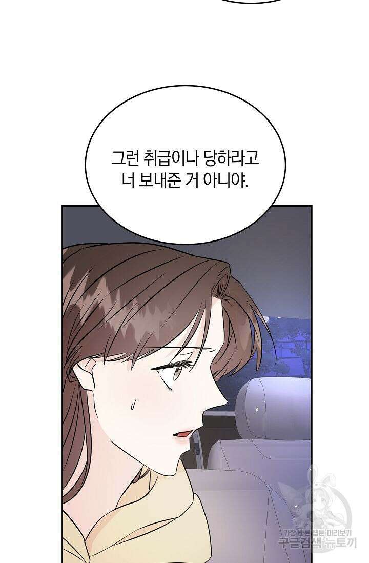 재혼 부부 5화 38