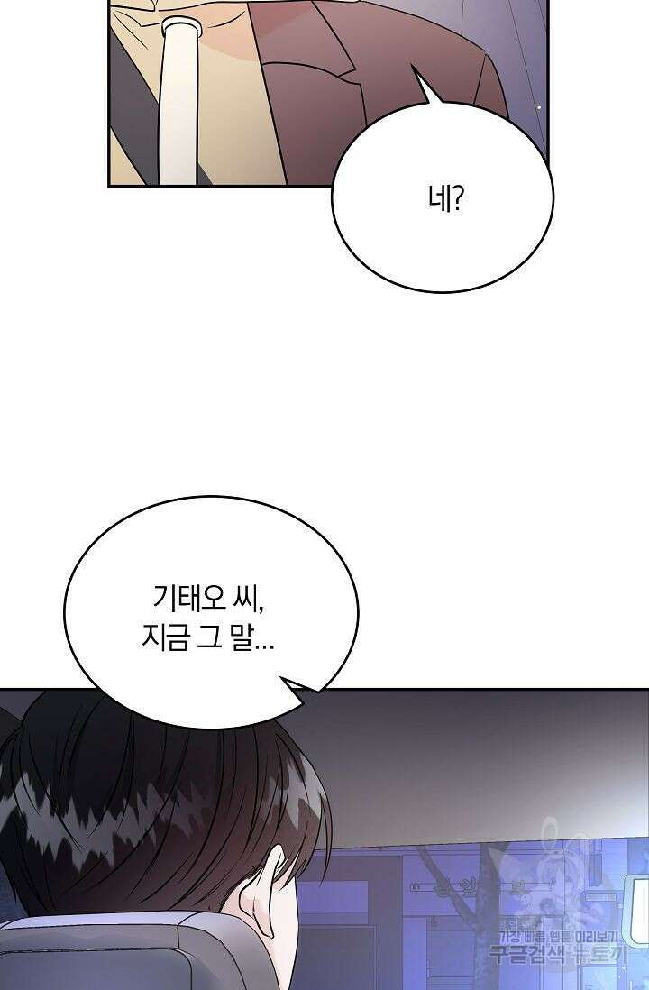 재혼 부부 5화 39