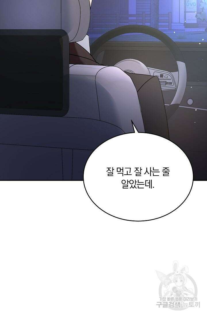재혼 부부 5화 40