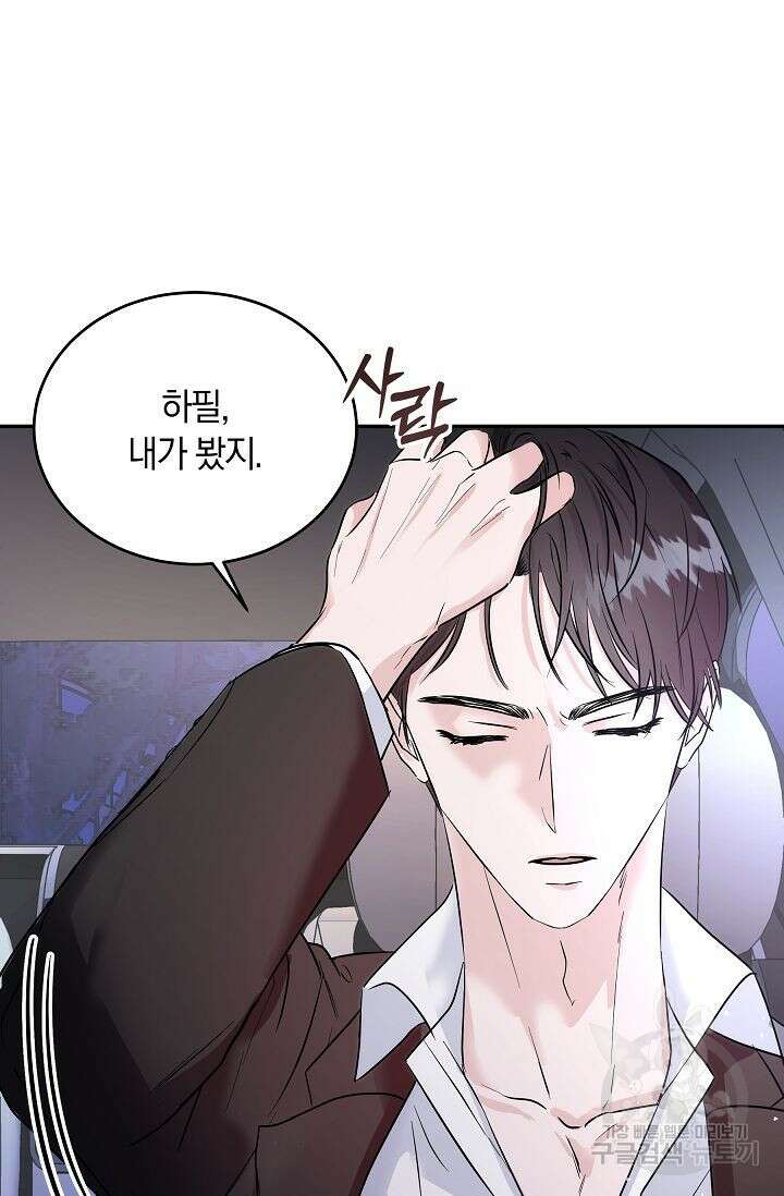 재혼 부부 5화 41