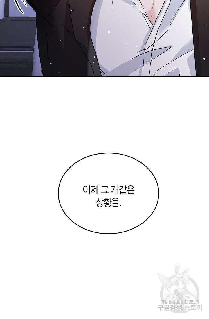 재혼 부부 5화 42