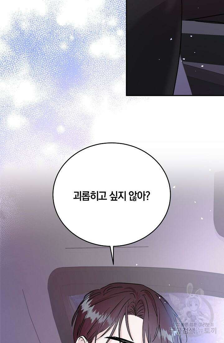 재혼 부부 5화 46