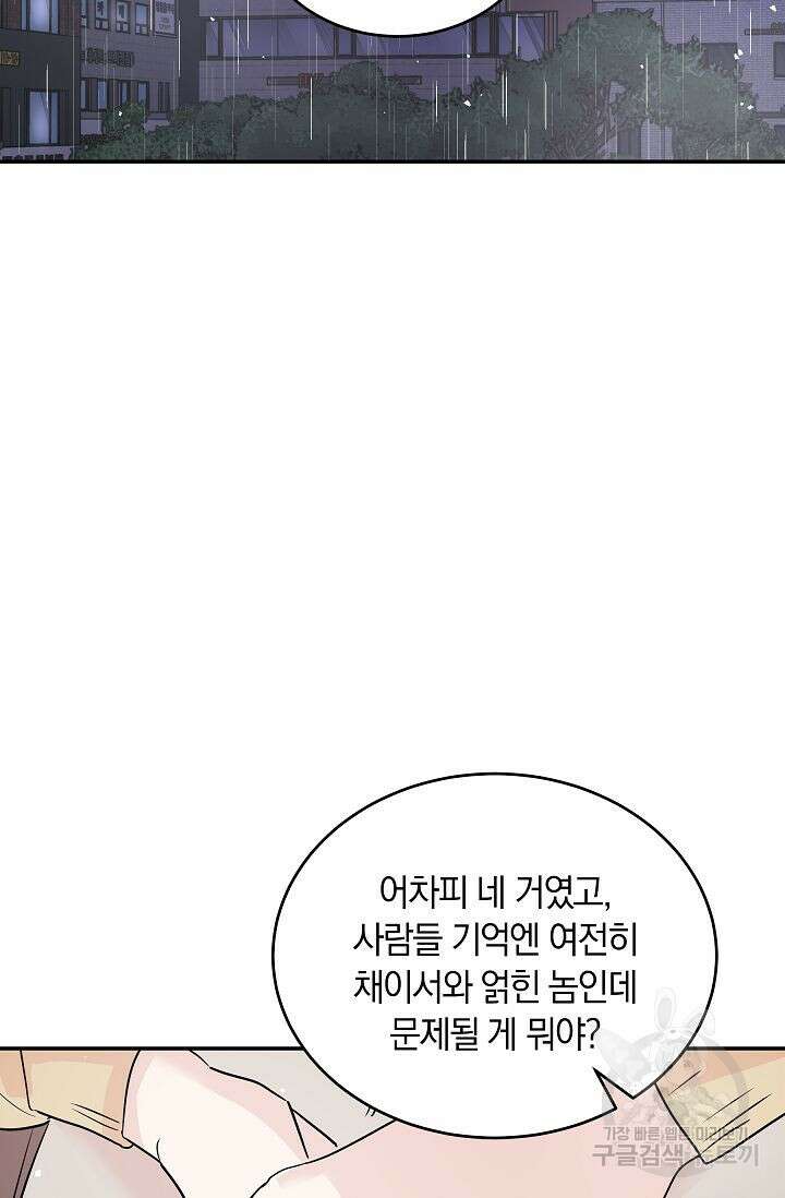 재혼 부부 5화 50