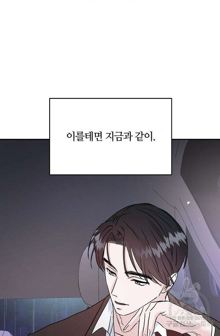 재혼 부부 5화 52