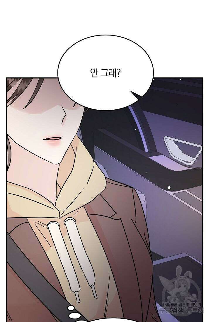재혼 부부 5화 54