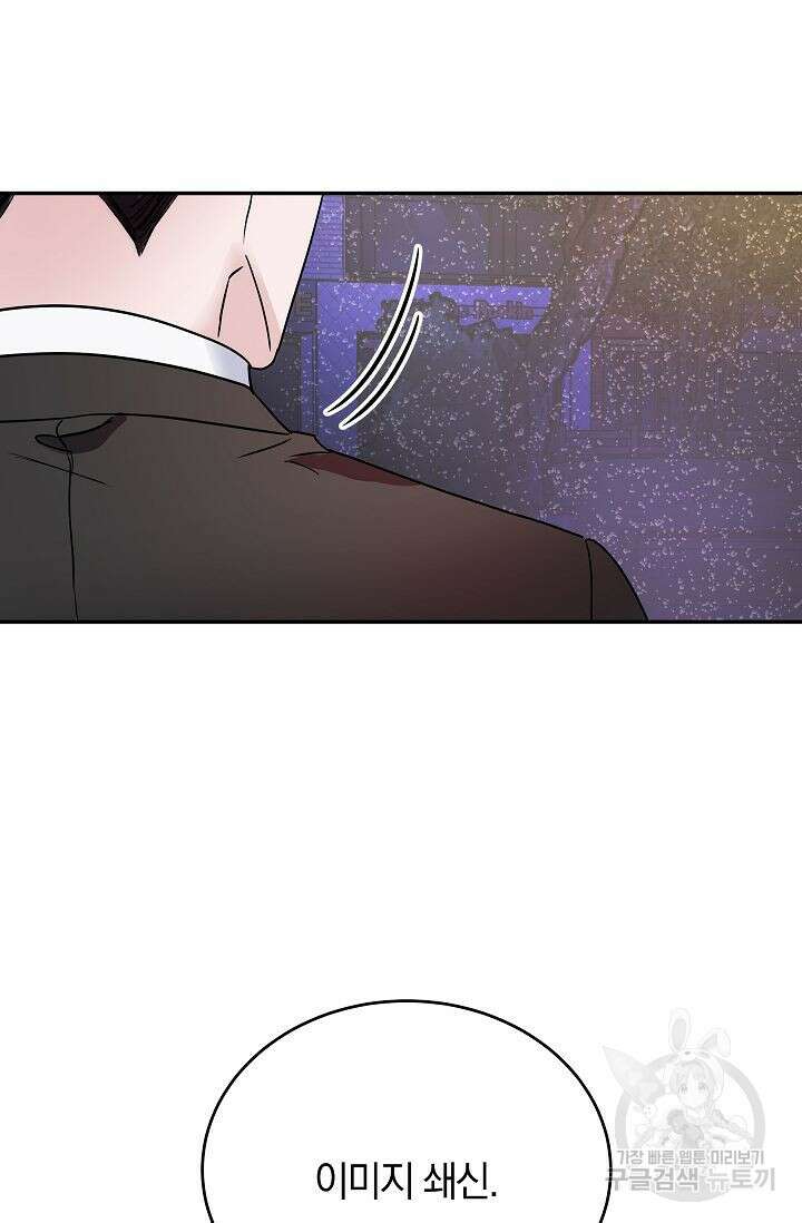 재혼 부부 5화 57