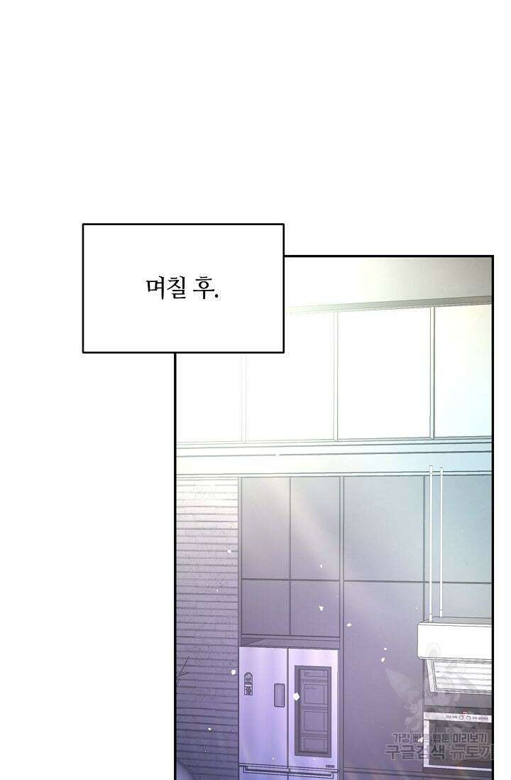 재혼 부부 5화 59