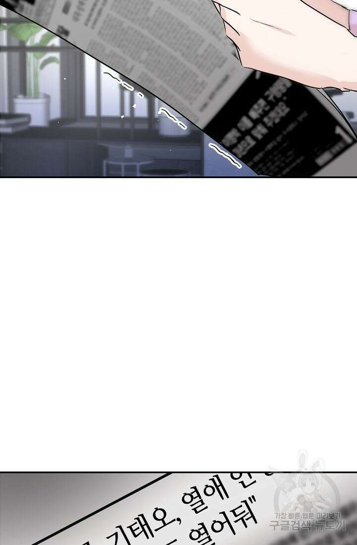 재혼 부부 5화 61