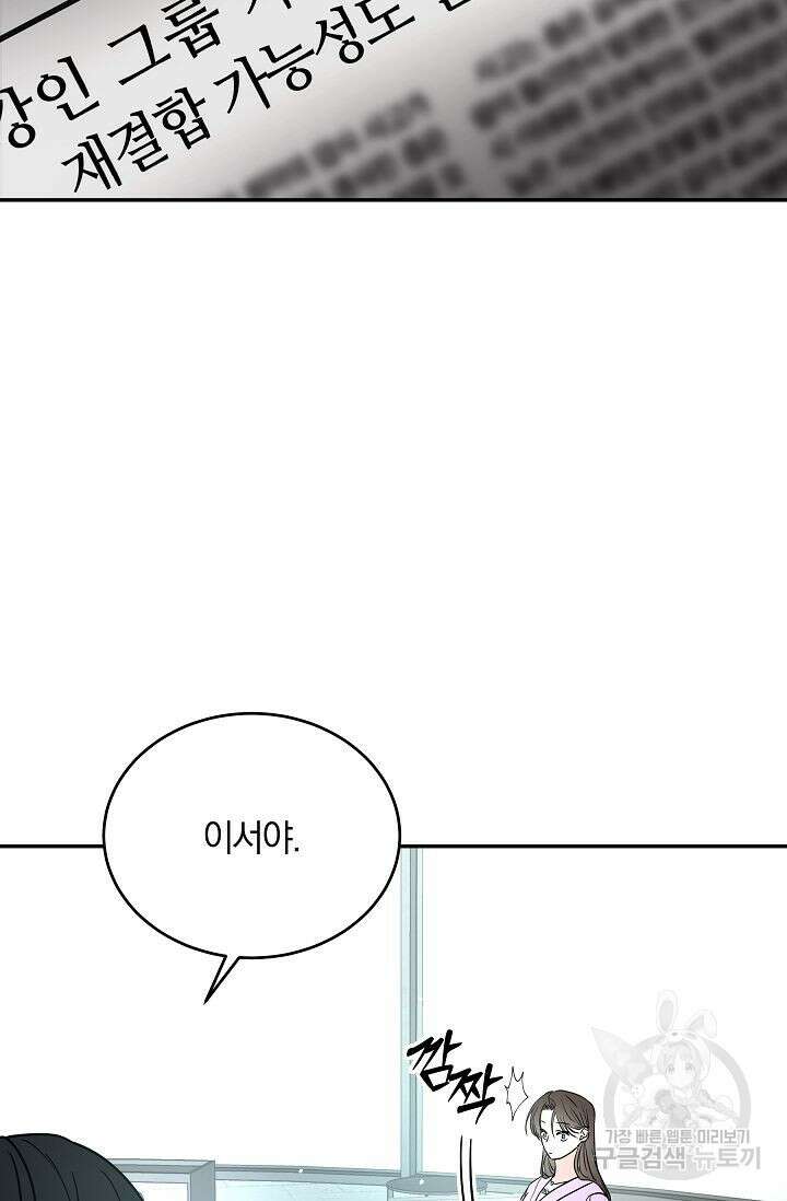 재혼 부부 5화 62