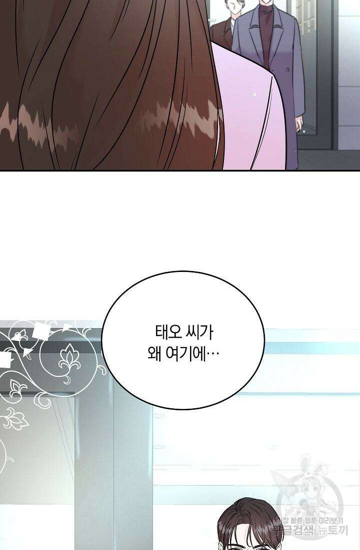 재혼 부부 5화 64