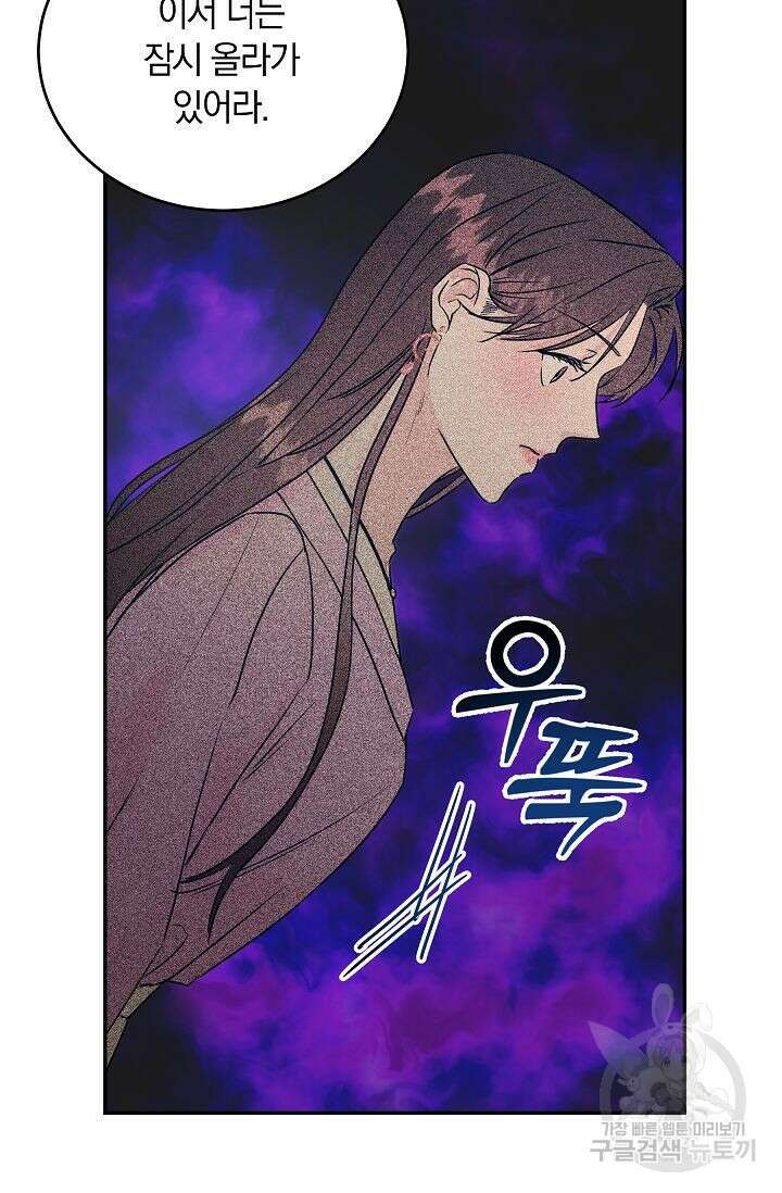 재혼 부부 5화 69