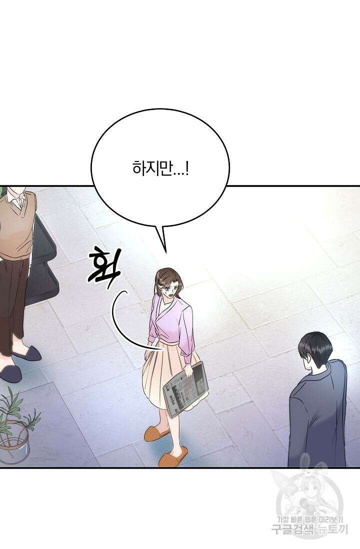 재혼 부부 5화 70