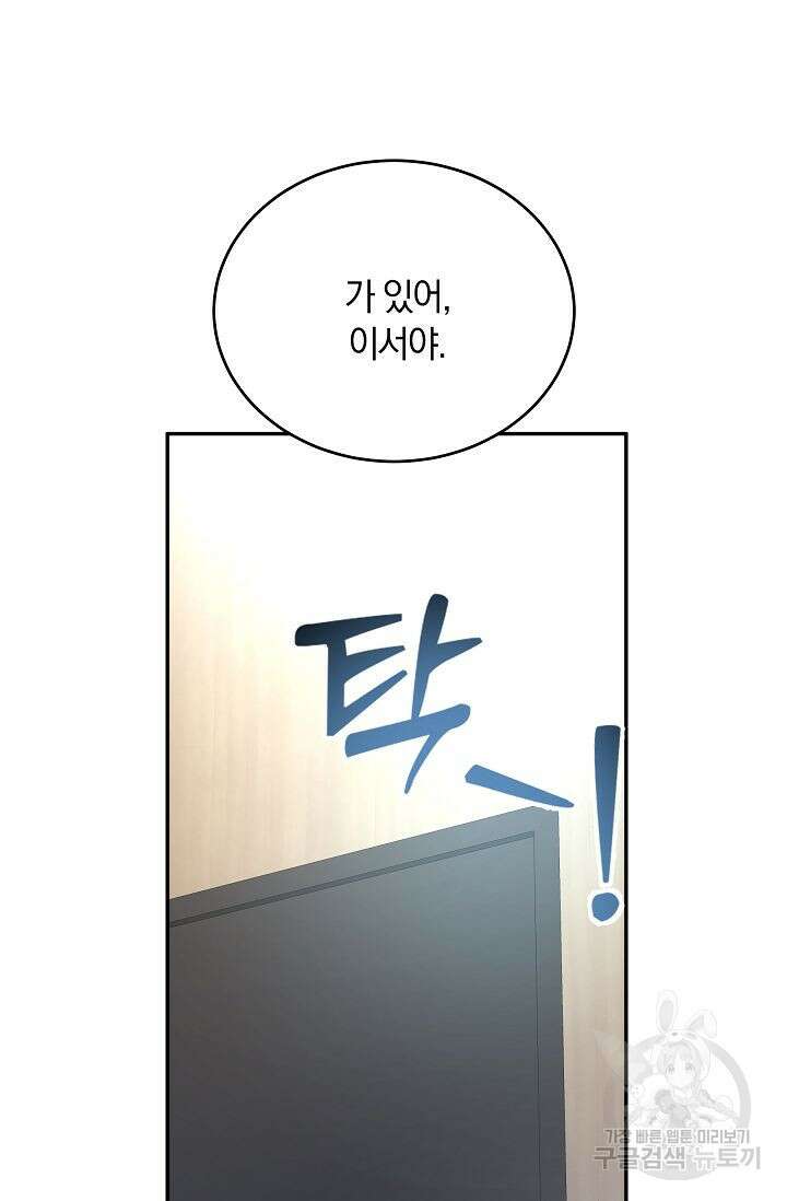 재혼 부부 5화 74