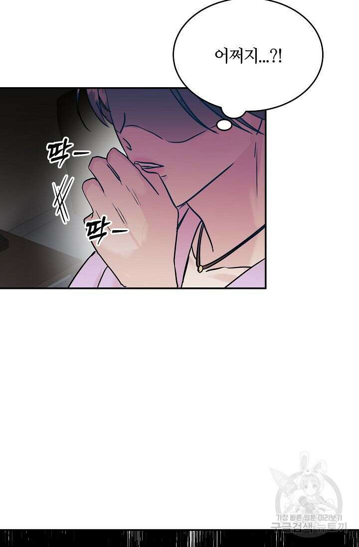 재혼 부부 5화 77