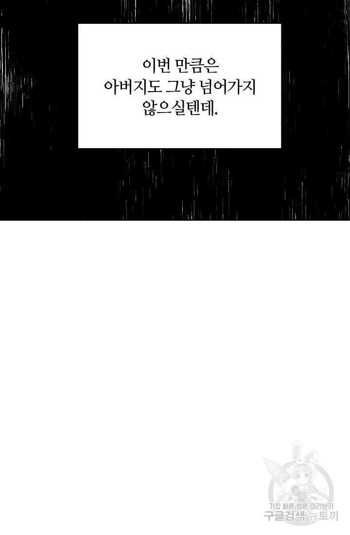 재혼 부부 5화 78