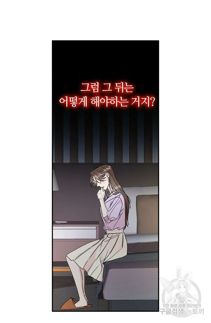 재혼 부부 5화 79
