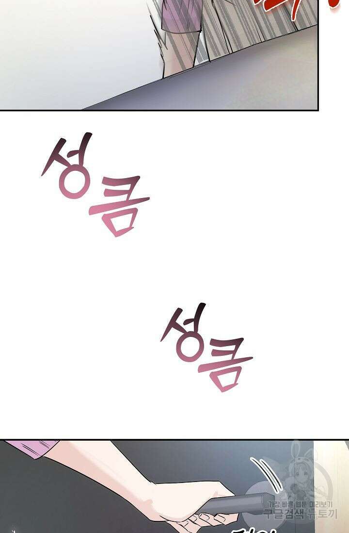 재혼 부부 5화 82