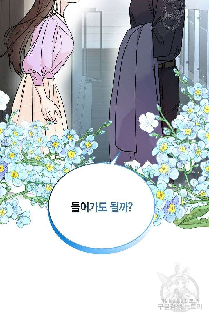 재혼 부부 5화 88