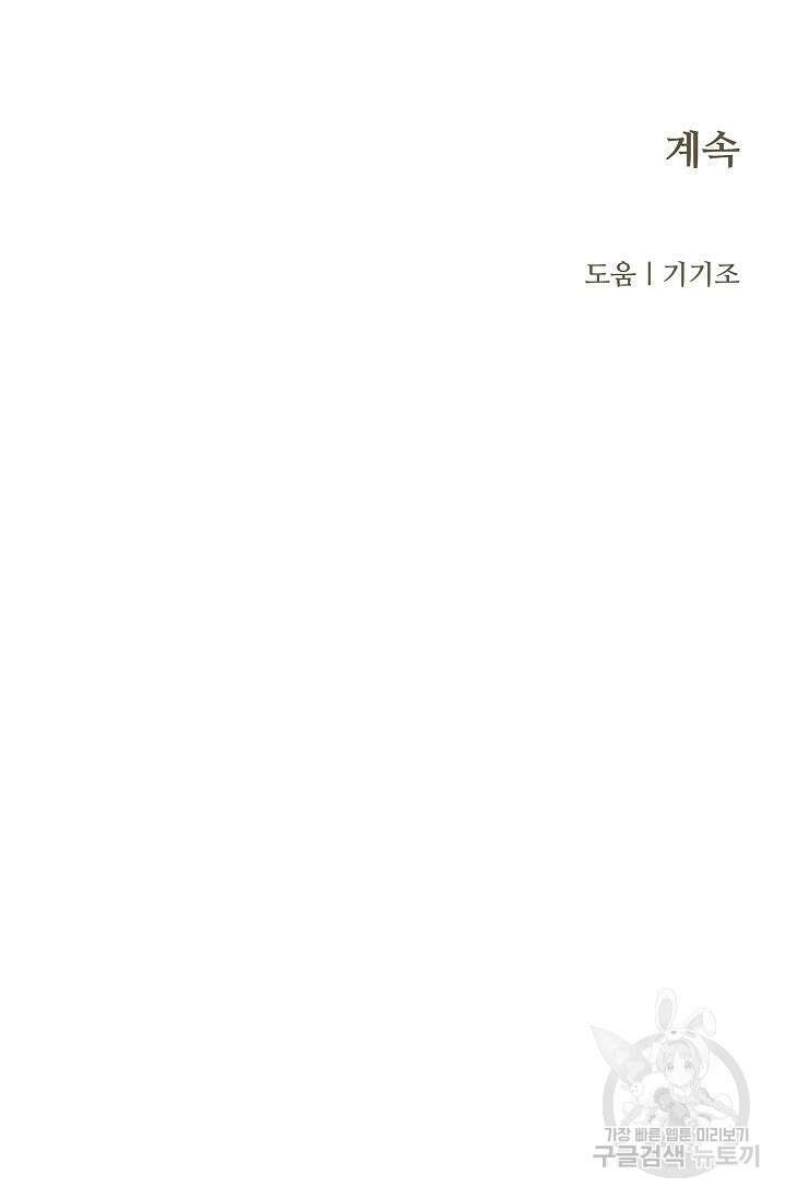 재혼 부부 5화 89