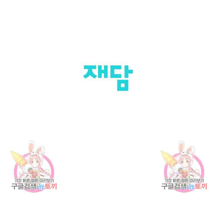 재혼 부부 5화 90