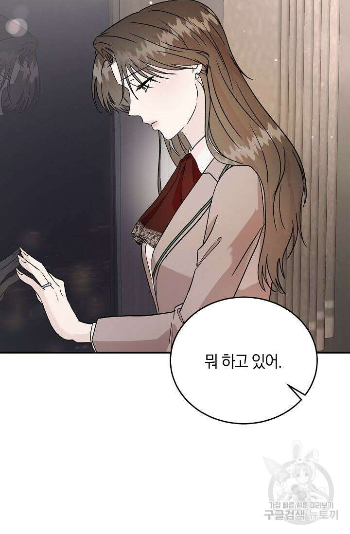 재혼 부부 15화 6