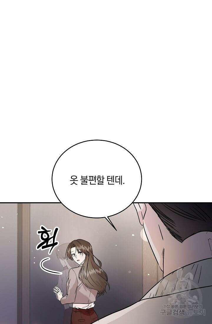 재혼 부부 15화 7