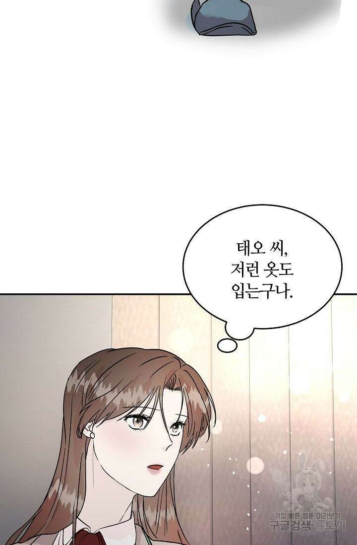 재혼 부부 15화 10