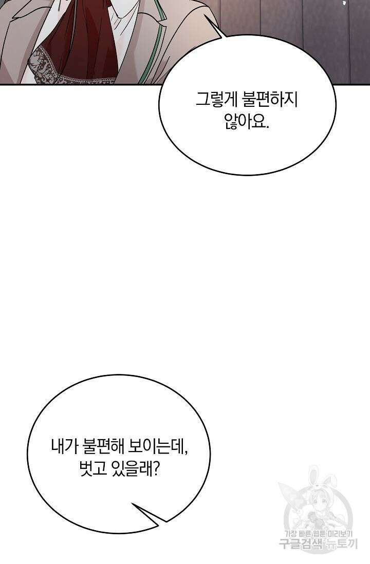 재혼 부부 15화 11