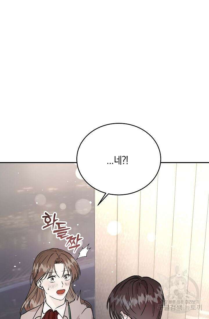 재혼 부부 15화 12