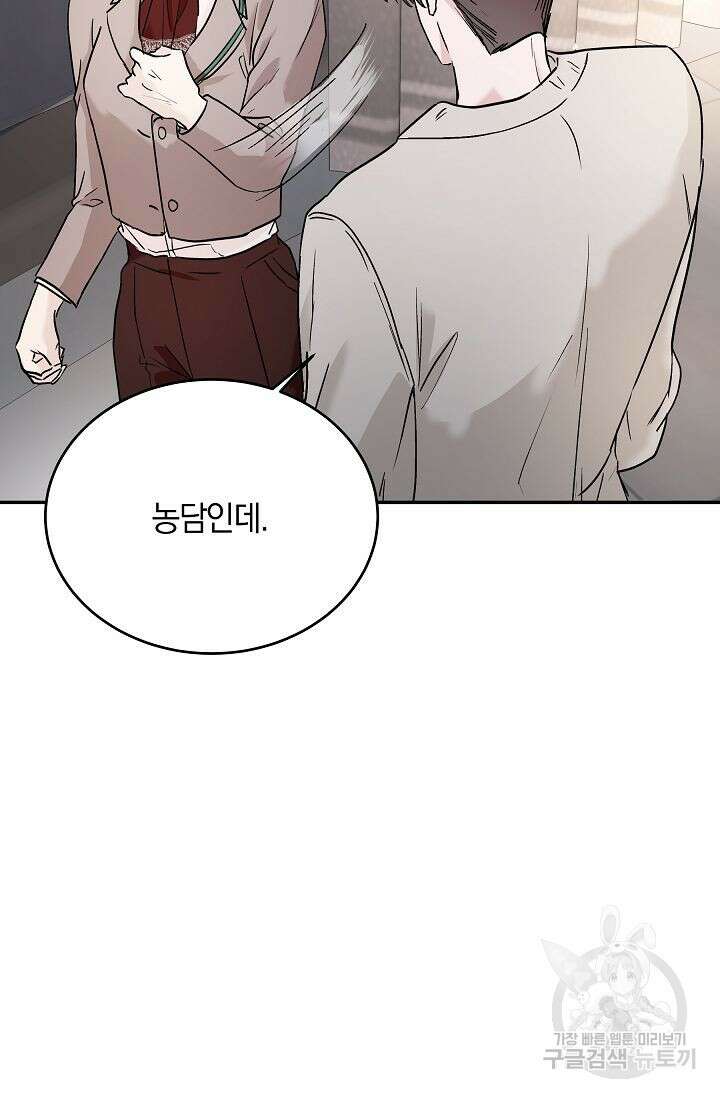 재혼 부부 15화 13