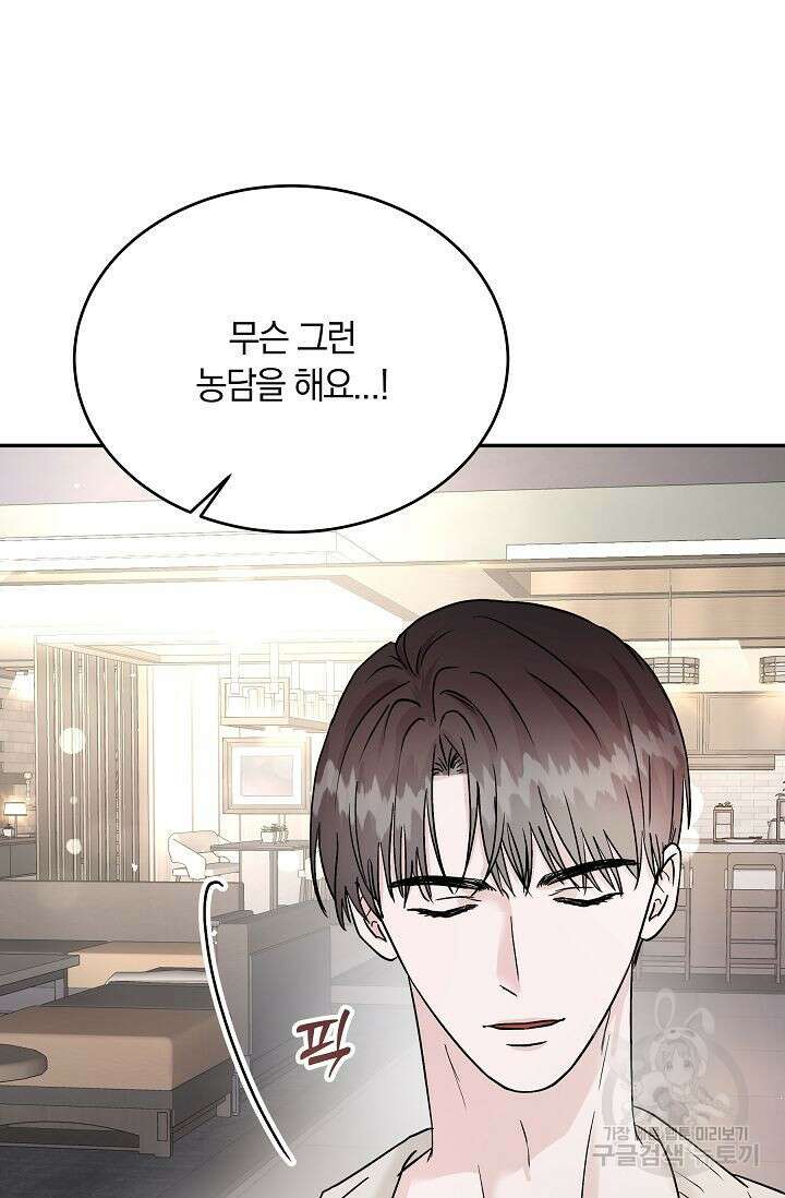 재혼 부부 15화 14