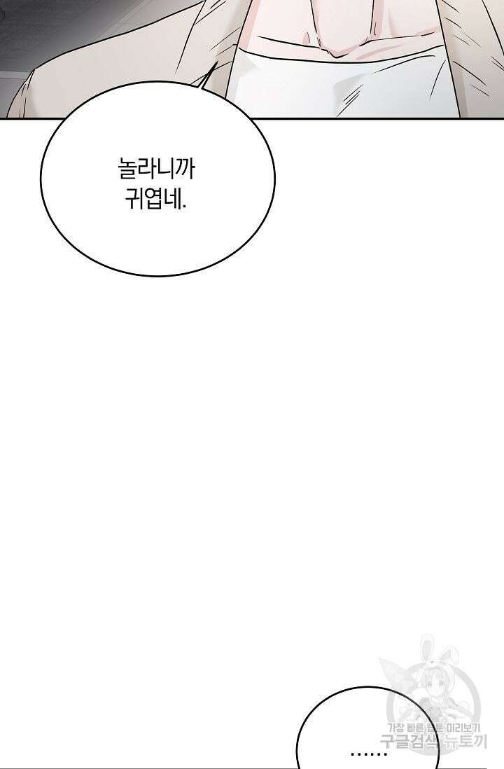 재혼 부부 15화 15