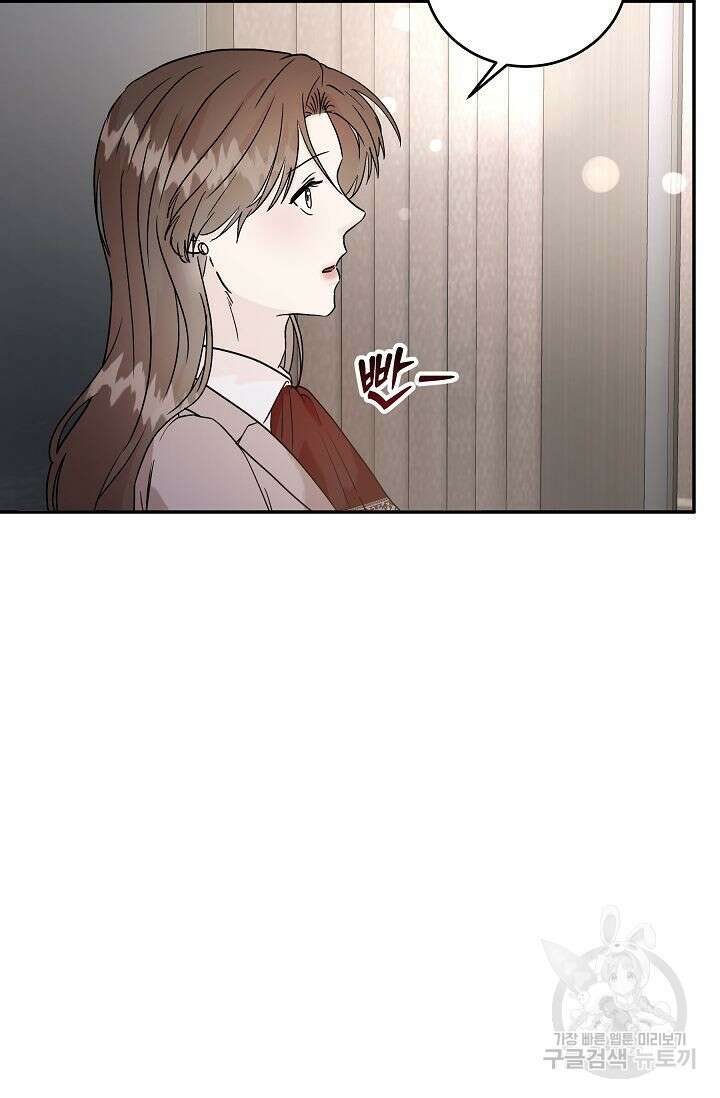 재혼 부부 15화 16