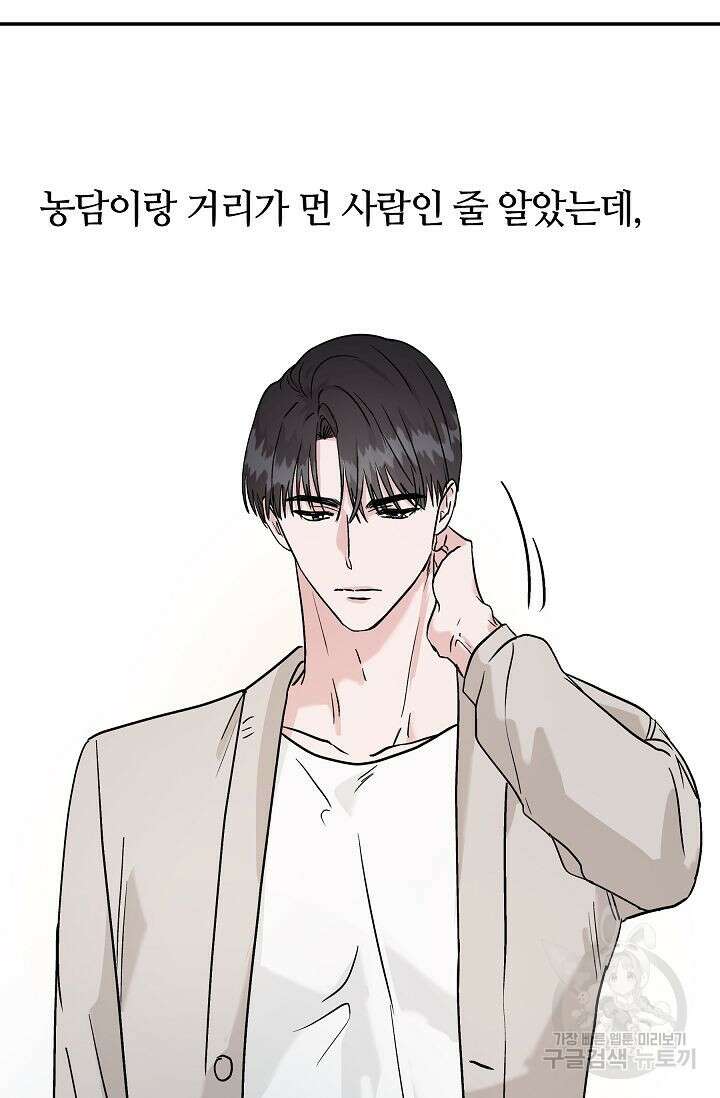 재혼 부부 15화 17