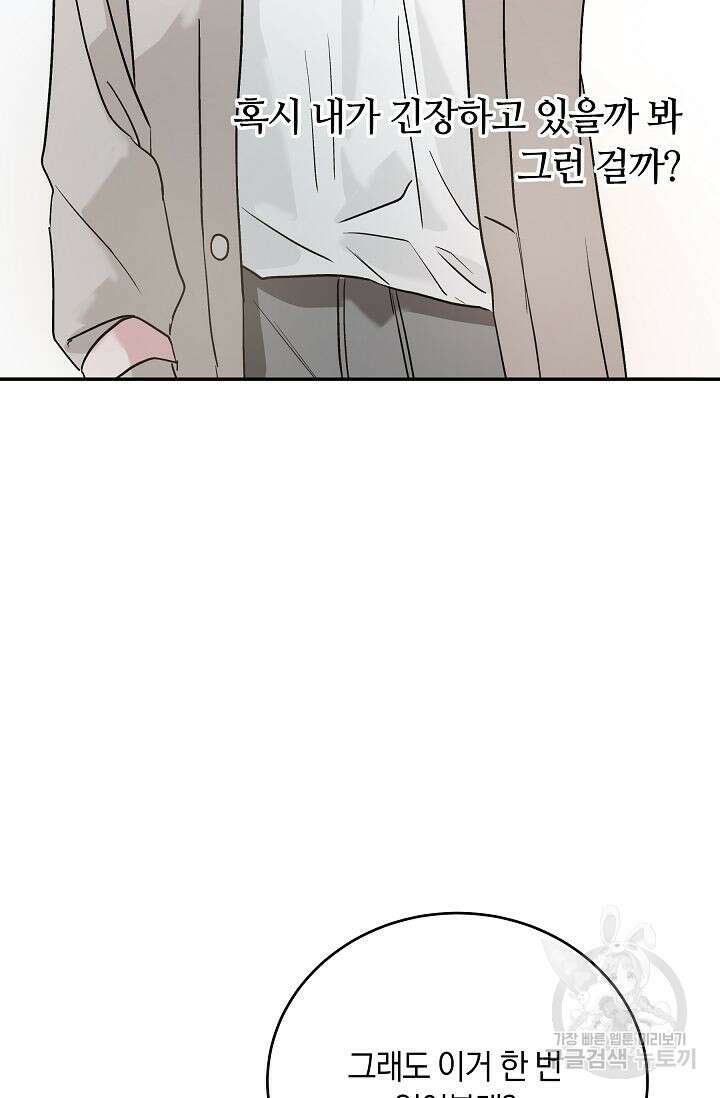 재혼 부부 15화 18