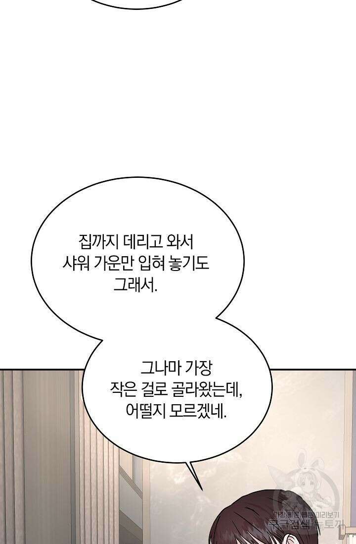 재혼 부부 15화 20