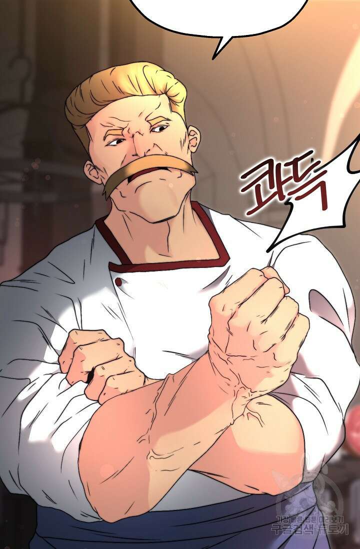 혼자 다 해 먹는 먼치킨 5화 7