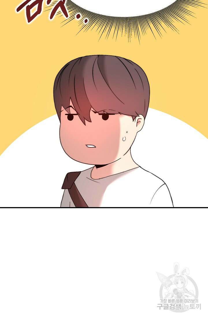 혼자 다 해 먹는 먼치킨 5화 9