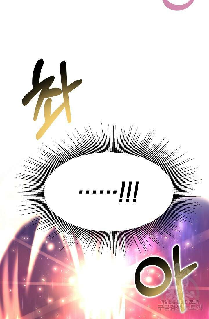 혼자 다 해 먹는 먼치킨 5화 20