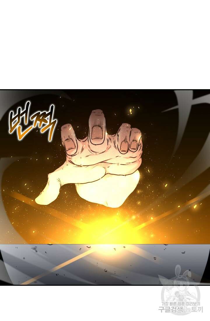 혼자 다 해 먹는 먼치킨 5화 25
