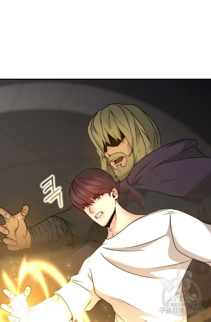 혼자 다 해 먹는 먼치킨 5화 26