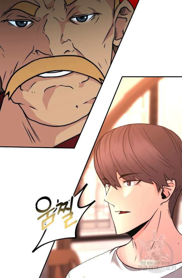 혼자 다 해 먹는 먼치킨 5화 48