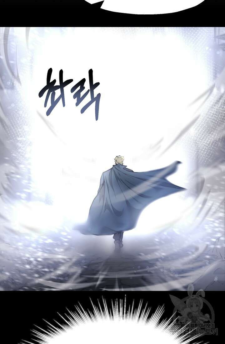 혼자 다 해 먹는 먼치킨 5화 51