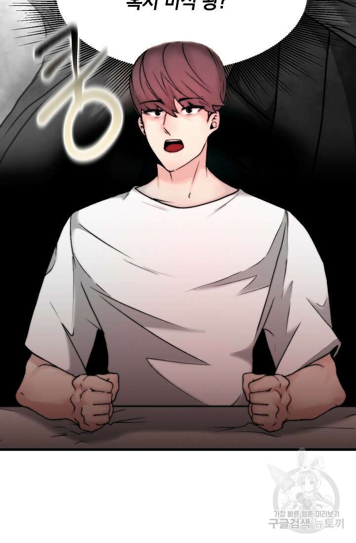 혼자 다 해 먹는 먼치킨 5화 53