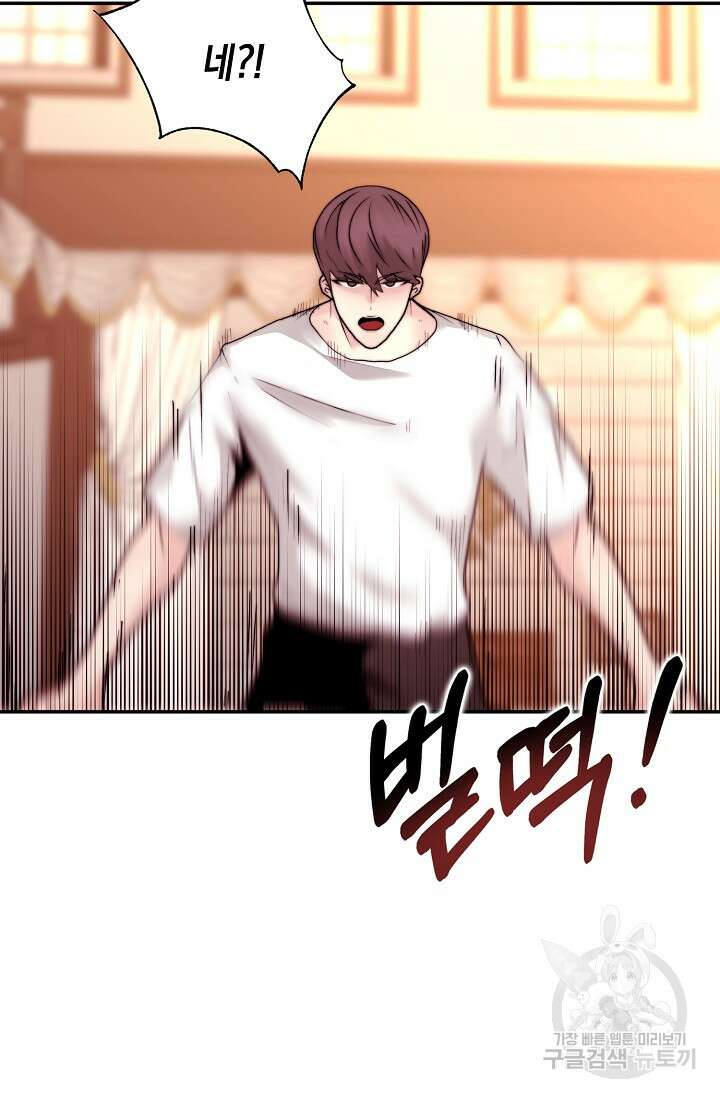 혼자 다 해 먹는 먼치킨 5화 59